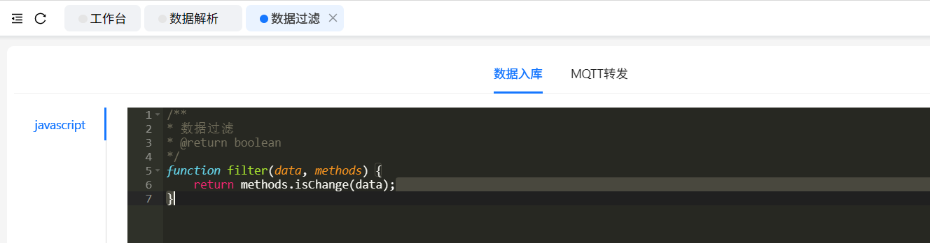 数据过滤