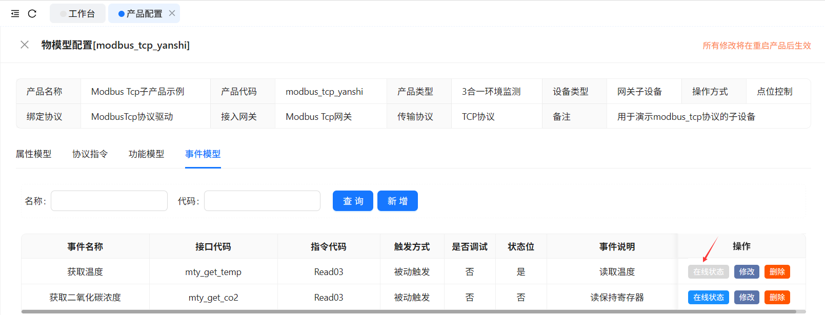事件模型