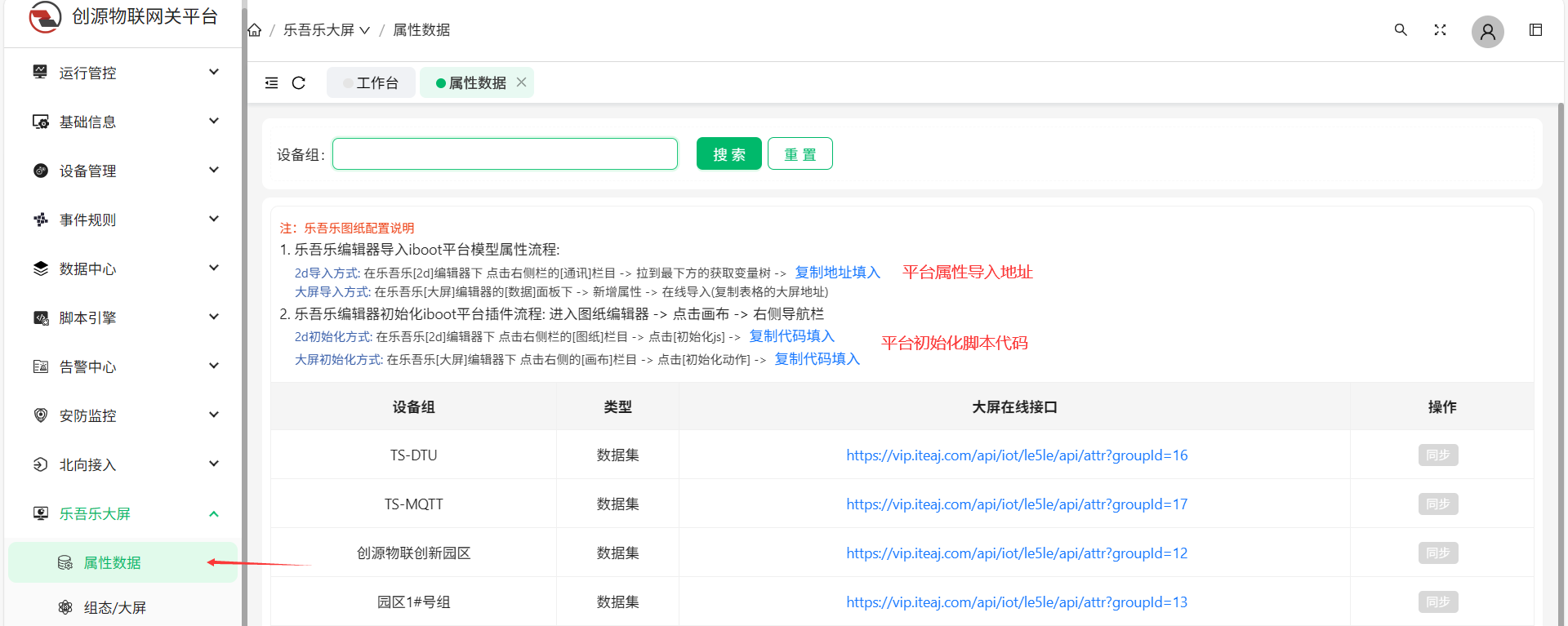 平台属性获取