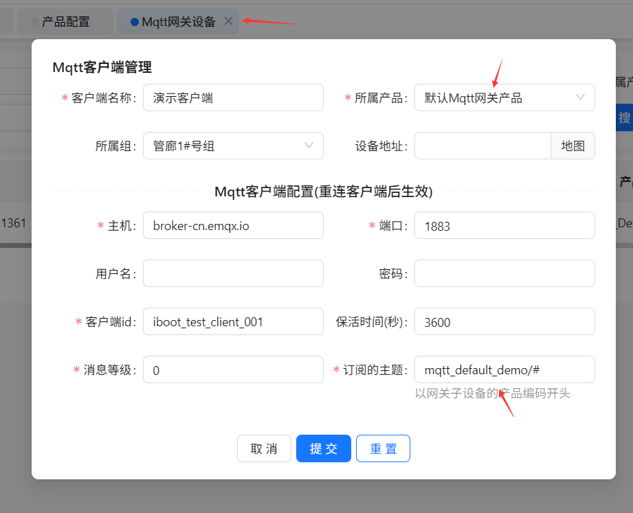 mqtt协议网关设备