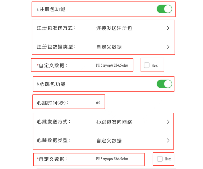 有人dtu设备配置